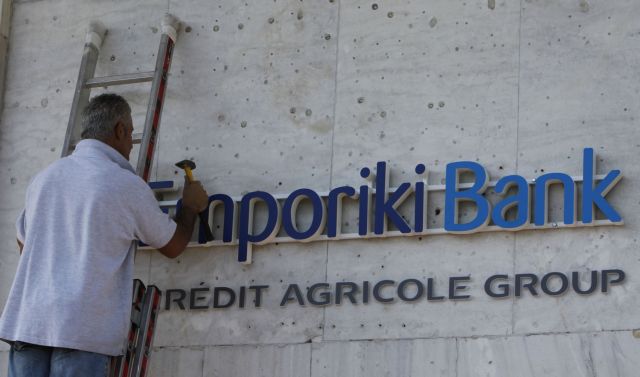 Μέσα στις επόμενες εβδομάδες η πώληση της Εμπορικής Τράπεζας, λέει η Credit Agricole